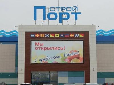 Стройпорт