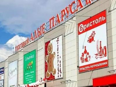 ТЦ Парус