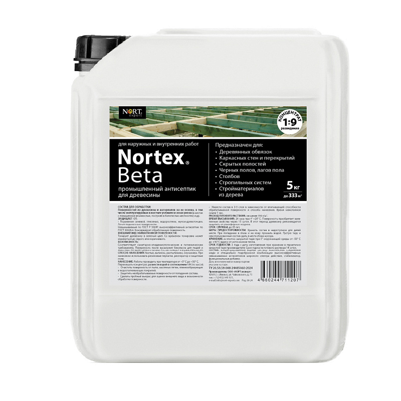 Антисептик-концентрат Nortex-Beta