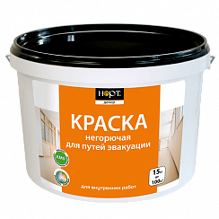 «Нортовская краска негорючая»